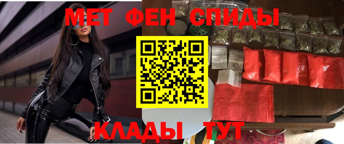 Железноводск  Амфетамин  Вход с VPN  АМФ 98% 