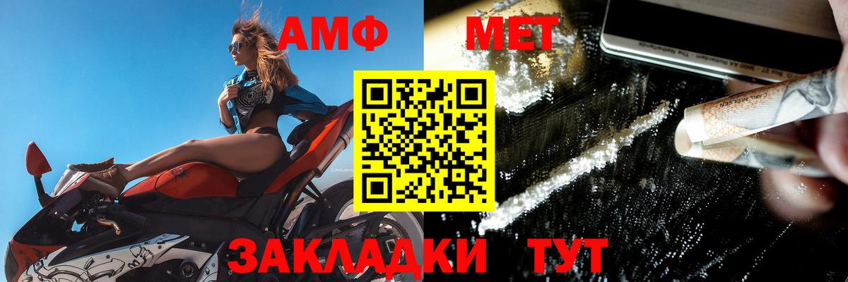 АМФ 98% Железноводск