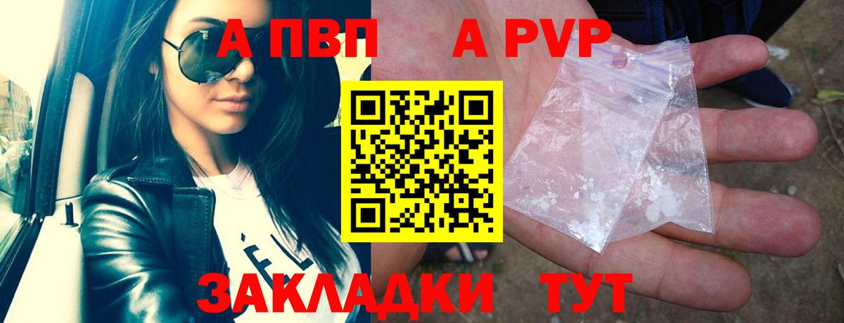 Alpha-PVP СК Железноводск