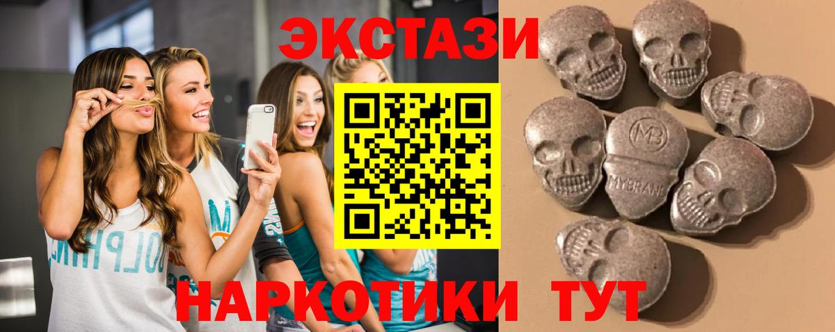 ЭКСТАЗИ MDMA Железноводск