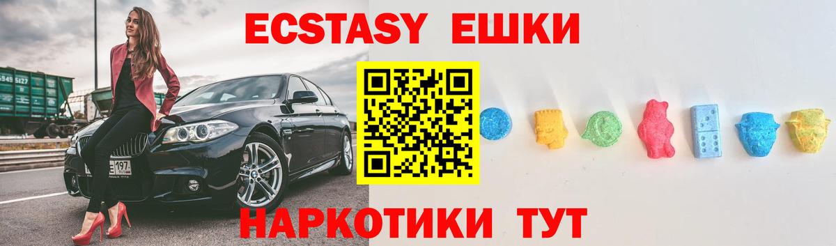 Экстази XTC  Экстази louis Vuitton  Железноводск  ЭКСТАЗИ  Вход с VPN 