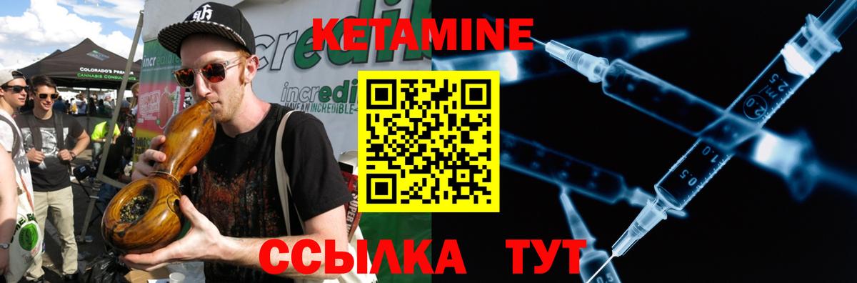 Кетамин ketamine Железноводск