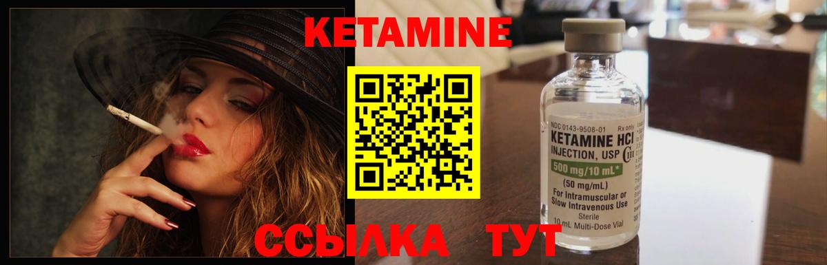 Железноводск  КЕТАМИН VHQ  Вход с VPN 