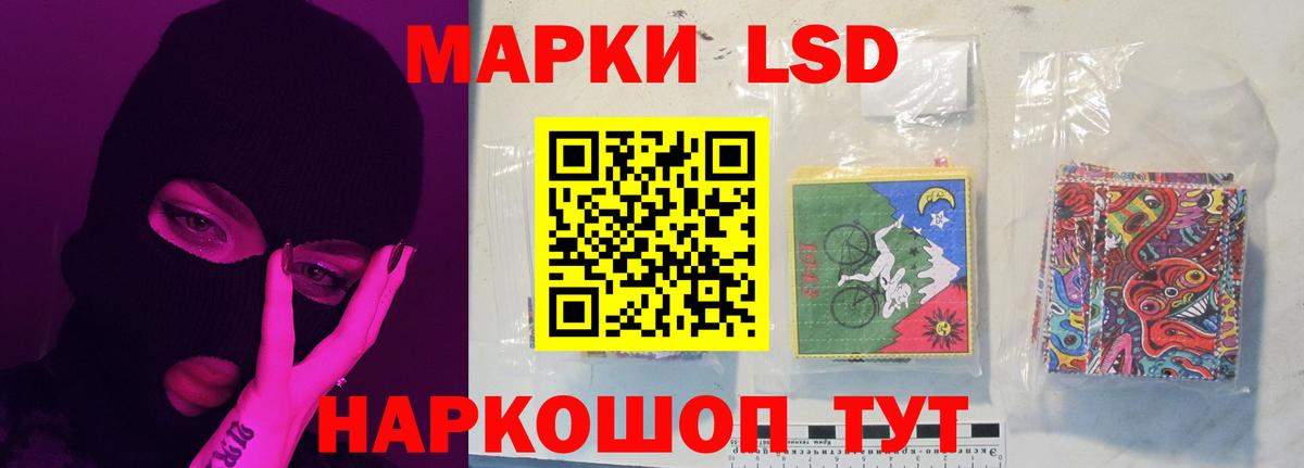 ЛСД экстази ecstasy  Вход с VPN  ЛСД экстази кислота  Железноводск 