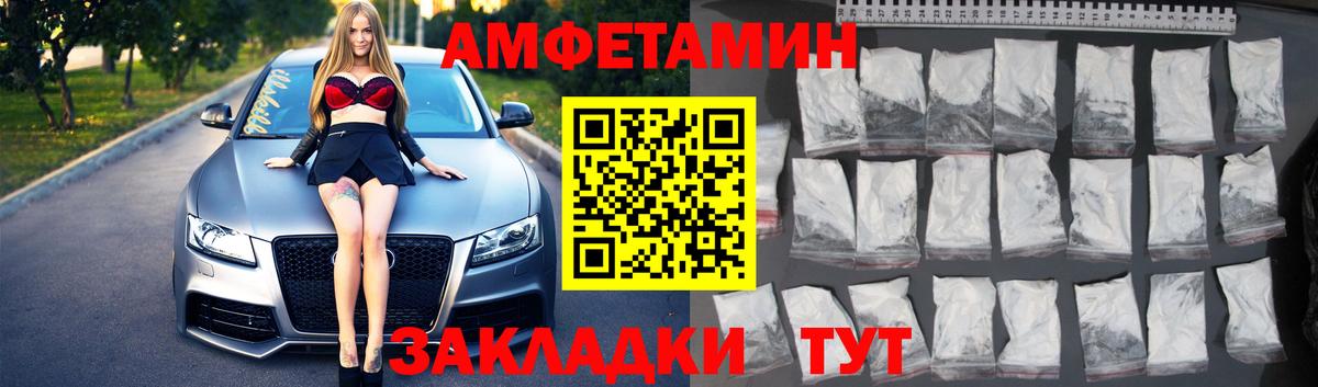 Метамфетамин кристалл Железноводск