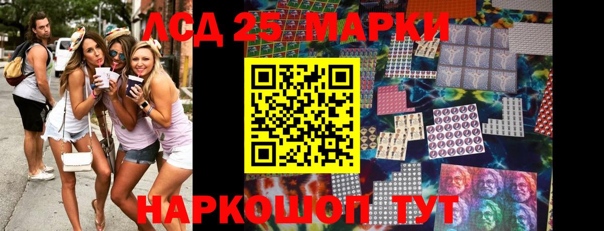 Марки NBOMe 1500мкг Железноводск