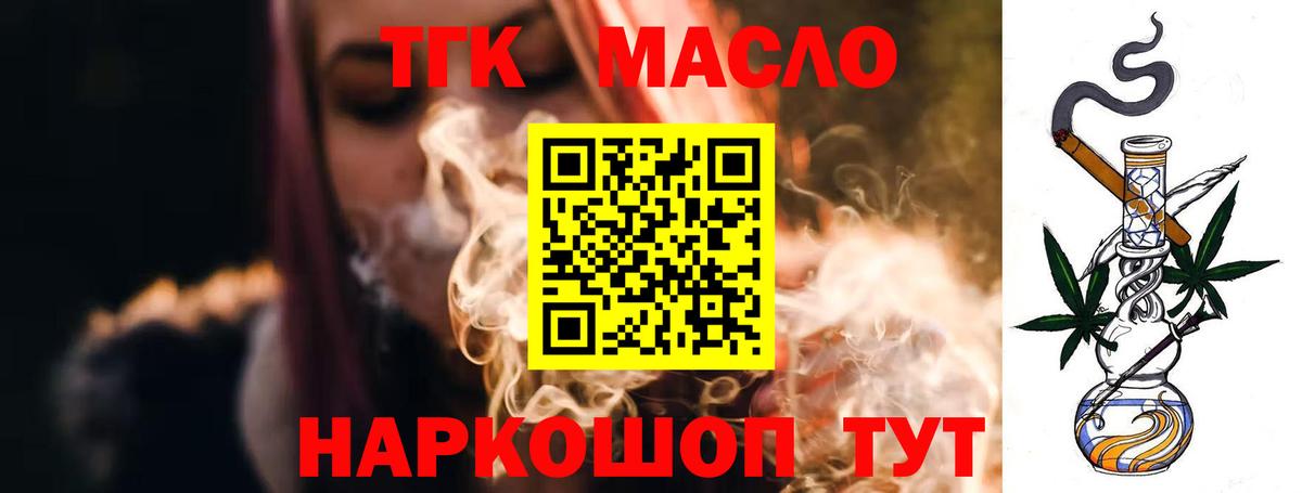 Железноводск  Дистиллят ТГК вейп с тгк  Вход с VPN 