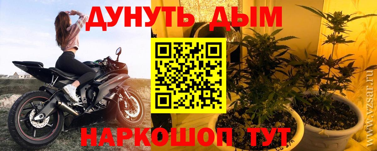 Каннабис марихуана Железноводск